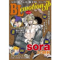 BLemotion.jpVol.12