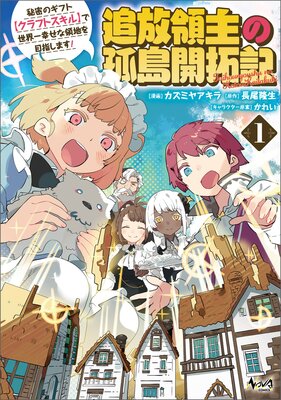 マイデイア ―正岡子規と秋山真之― |橋本届 | まずは無料試し読み ...