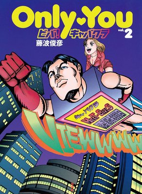 Only You �ӥС�����Х���vol��2