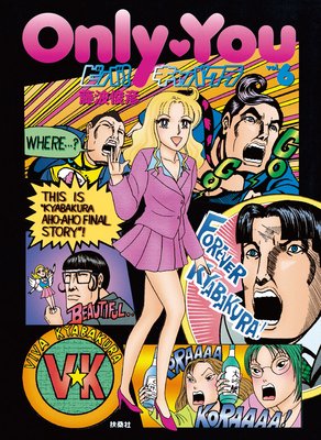 Only You �ӥС�����Х���