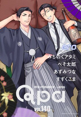 Qpa vol.140