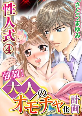 ���ͼ� ��������ͤΥ�����㲽�ײ�