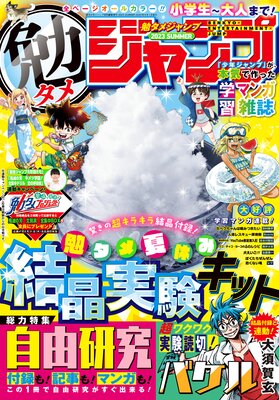 �٥��᥸���� 2023 SUMMER