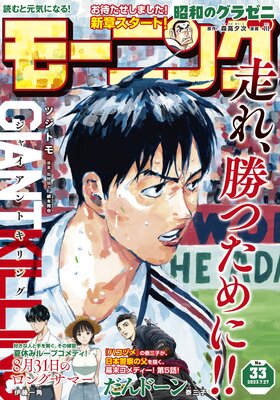 �⡼�˥� 2023ǯ33�� ��2023ǯ7��13��ȯ���