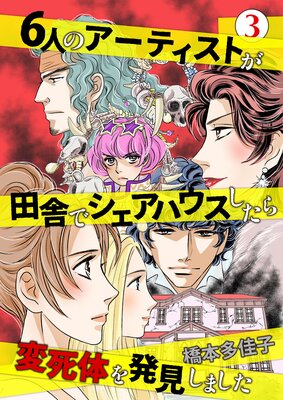 6�ͤΥ����ƥ����Ȥ��ļˤǥ������ϥ����������ѻ��Τ�ȯ�����ޤ��� 3