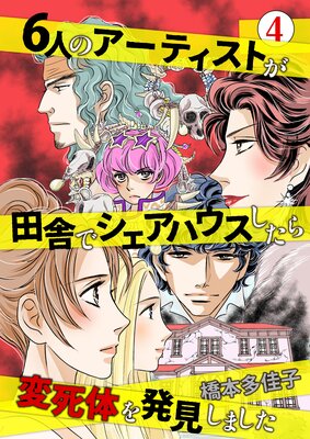 6�ͤΥ����ƥ����Ȥ��ļˤǥ������ϥ����������ѻ��Τ�ȯ�����ޤ��� 4