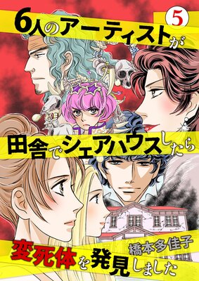 6�ͤΥ����ƥ����Ȥ��ļˤǥ������ϥ����������ѻ��Τ�ȯ�����ޤ��� 5