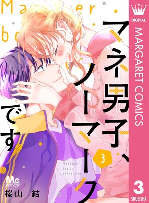 �ޥ��˻ҡ��Ρ��ޡ����Ǥ�!