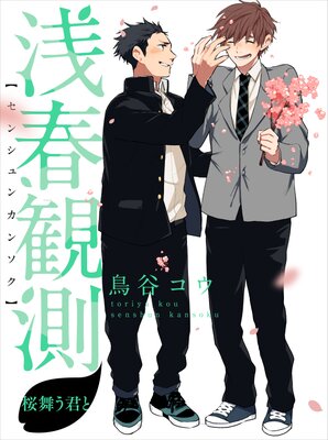 ���մ�¬�����񤦷��ȡ���Ϣ���ǡ�4