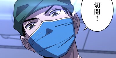 最上の外科医~Dr.鳴宮~ 第81話【フルカラー】