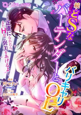 ��S�ʥС��ƥ�����ȥХꥭ���OL�����ˤǤ������ä�H�ʤ�˫���򤢤�����