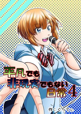 ʿ�ޤǤ��󸽼¤Ǥ�ʤ�����4