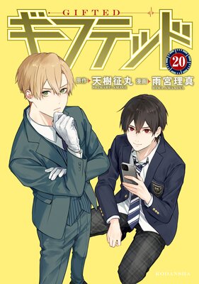 ���եƥå� ʬ���� 20��