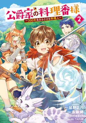 ���߲Ȥ��������� ��300ǯ�����뾮���������͡� 2��