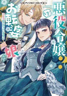 お飾り妻は冷酷旦那様と離縁したい！～実は溺愛されていたなんて知り