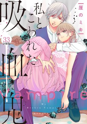 ��Ȥ���줿�۷쵴 ʬ���� 33��