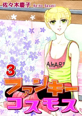 �ե��󥭡������⥹��3��