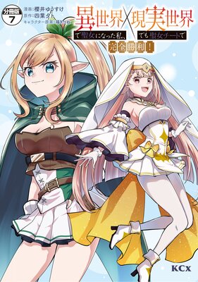 �������������ˤʤä��䡢���������Ǥ����������ȤǴ�������! ʬ���� 7��