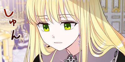 目覚めたら怪物皇太子の妻でした36話【フルカラー】