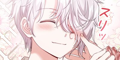目覚めたら怪物皇太子の妻でした39話【フルカラー】