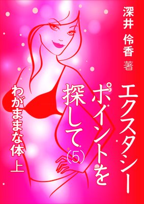 �������������ݥ���Ȥ�õ���ơ�5�ˡ��郎�ޤޤ��Ρʾ�ˡ�