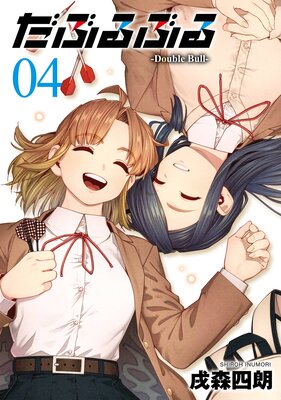 ���֤�֤� -Double Bull-��ɽ��