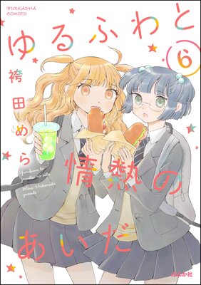 ���դ�Ⱦ�Ǯ�Τ�������ʬ���ǡ� ����6�á�