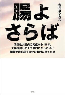 Ĳ�褵��� ��������Ĳ���ȯ�ɤ���10ǯ����ĲŦ�Ф��ƿ͹�����ˤʤä������ĺ���Ѥ�ФƼ�ʬ���������ä��ä�ɽ��
