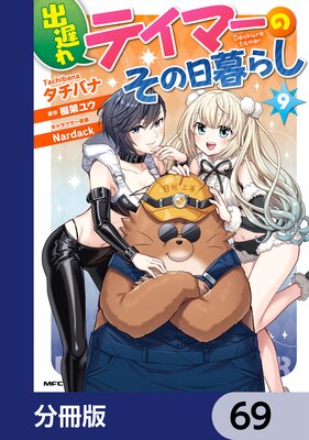 ���٤�ƥ��ޡ��Τ�������餷��ʬ���ǡ� 69