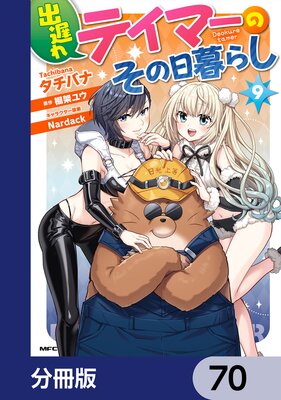 ���٤�ƥ��ޡ��Τ�������餷��ʬ���ǡ� 70