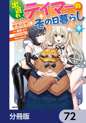 ���٤�ƥ��ޡ��Τ�������餷��ʬ���ǡ� 72