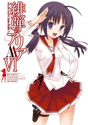 ���ƤΥ��ꥢ���� VI