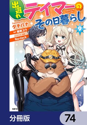 ���٤�ƥ��ޡ��Τ�������餷��ʬ���ǡ� 74