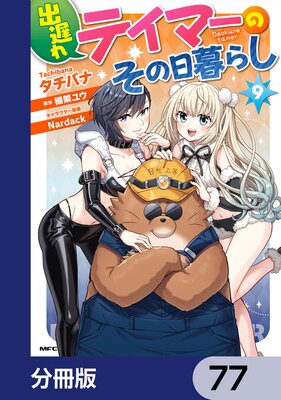 ���٤�ƥ��ޡ��Τ�������餷��ʬ���ǡ� 77