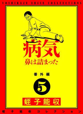 �Ȼ�ǽ�����쥯����� �ֳ��� 5 �µ� ɡ�ϵͤޤä�