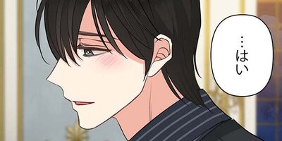 私を捨ててください 第72話【フルカラー】