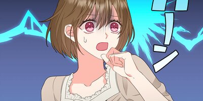 私を捨ててください 第97話【フルカラー】