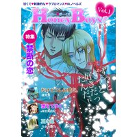 ハニーボーイズ Vol.1