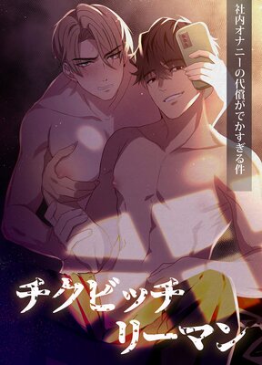 �����ӥå��꡼�ޥ󡽼��⥪�ʥˡ���������Ǥ���������ɽ��