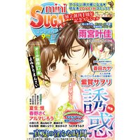 miniSUGAR Vol.22(2012年9月号)