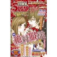 miniSUGAR Vol.25(2013年3月号)