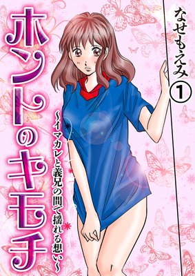 �ۥ�ȤΥ���������ޥ���ȵ����δ֤��ɤ���ۤ�����ɽ��