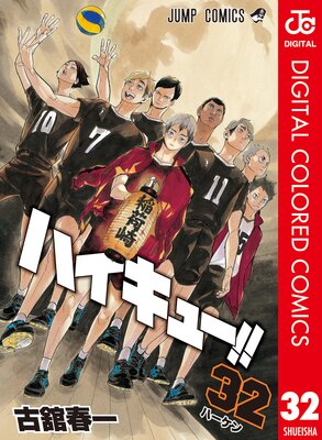 �ϥ����塼!! ���顼�� 32