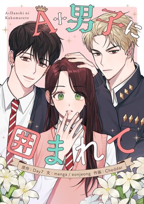 A���˻Ҥ˰Ϥޤ�ơڥե륫�顼��