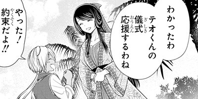 嫌われ王女は獣王様のお気に入り〜毒姫がリセットした人生で溺愛されます〜 9