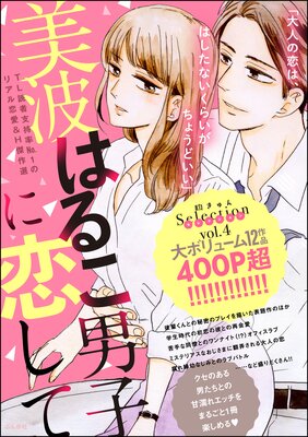 ���ȤϤ뤳�˻Ҥ������� ������󥻥쥯����� vol.4��ɽ��