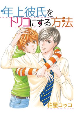 ǯ������ȥꥳ�ˤ�����ˡ��ɽ��