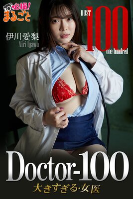 Doctor100 礭 