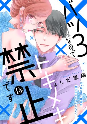 �Х�3�ʤΤǥȥ��ᥭ�ػߤǤ� ��comic tint�� ʬ���� 14��