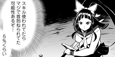 クラス転移で俺だけハブられたので、同級生ハーレム作ることにした(コミック) 38